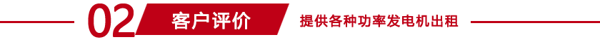 萊蕪客戶評價