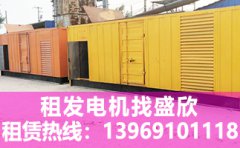 神馳機電：立志成為全球發(fā)電機專家