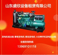 出租柴油發(fā)電機組報價