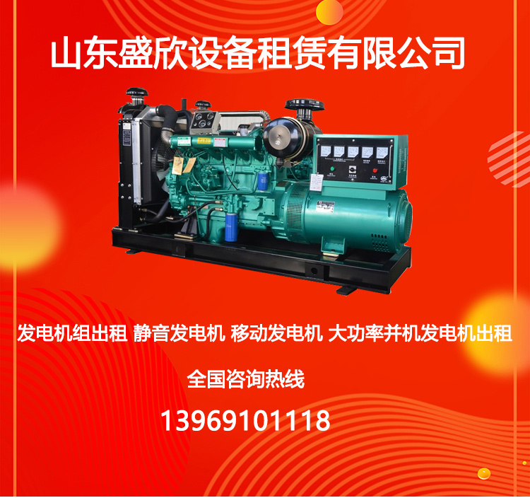 荊州發(fā)電機(jī)出租-荊州發(fā)電機(jī)租賃